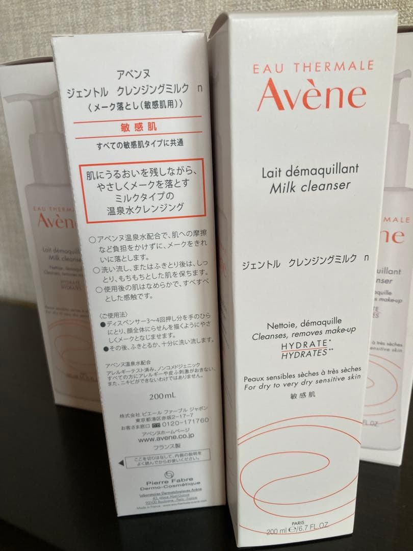 アベンヌ ジェントル クレンジングミルクｎ メーク落とし（敏感肌用）6本セット