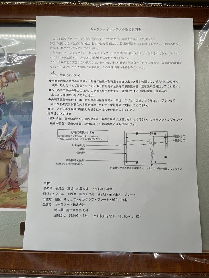 「メイドインアビス」シリーズ 複製原画C 「深き魂の黎明」