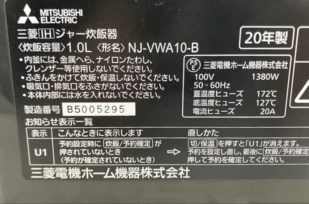 MITSUBISHI NJ-VWA10-B 炊飯器