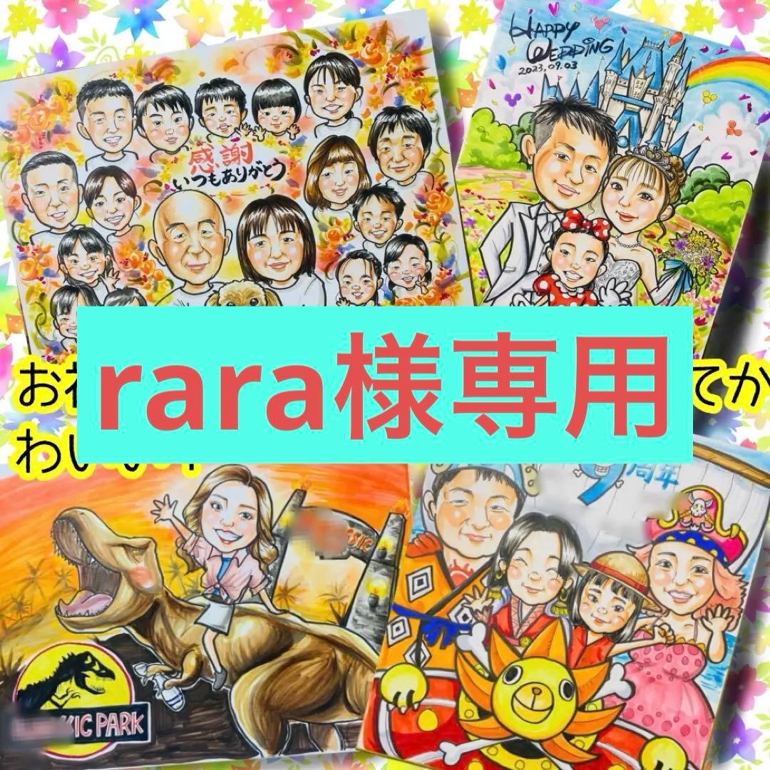 似顔絵オーダー　似顔絵　A4サイズ　12名様　3月7日まで
