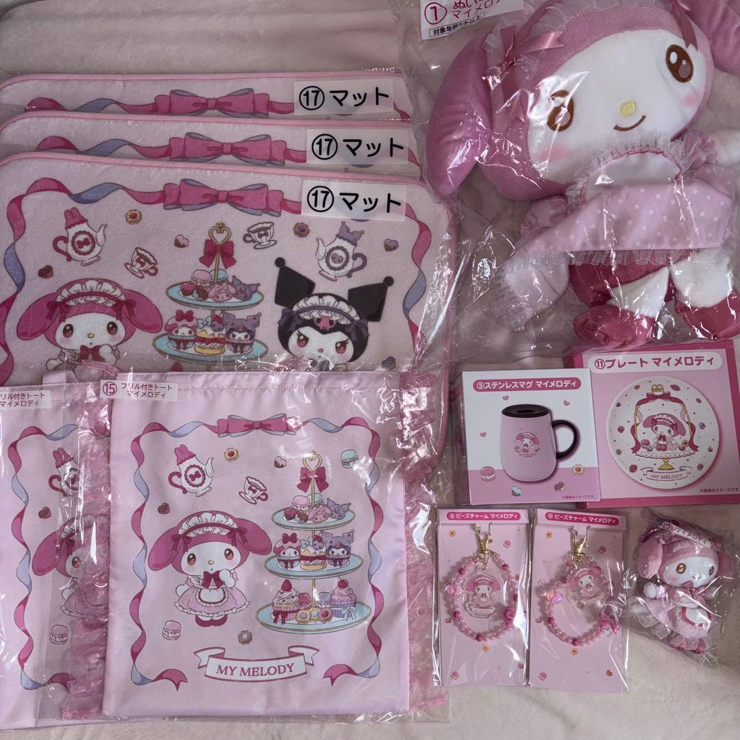 サンリオ 当りくじ マイメロ クロミ 11点セット ぬいぐるみ マグ