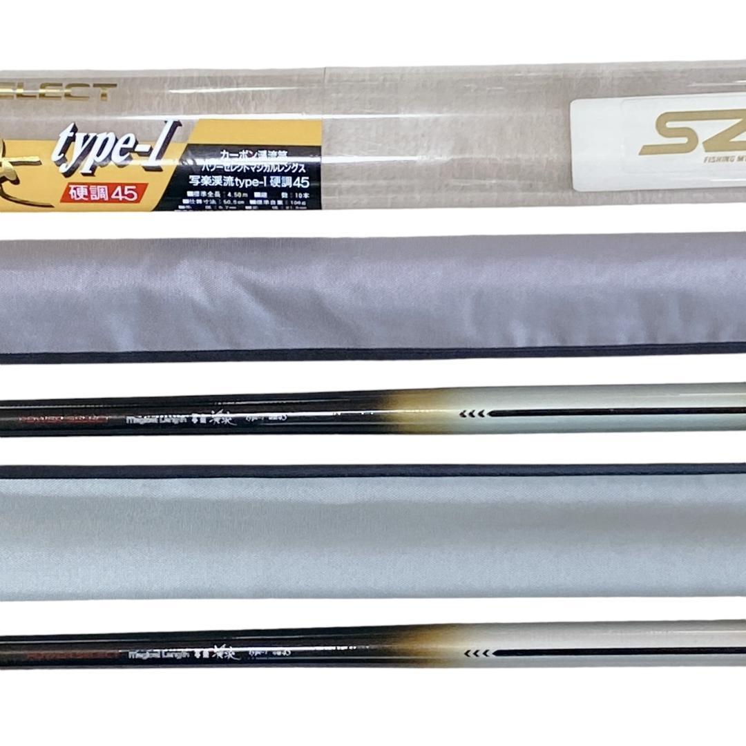 【SZM】写楽渓流 type-Ⅰ45 3wayレングス 硬調/中硬 2本セット