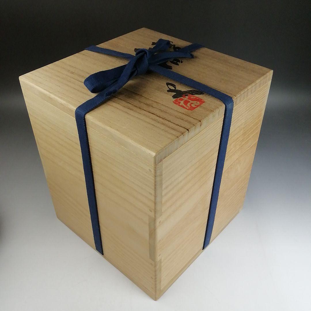 Ｗ２３６　水指　『萩文』『音羽山房　番浦史郎 作』　共箱　茶道具