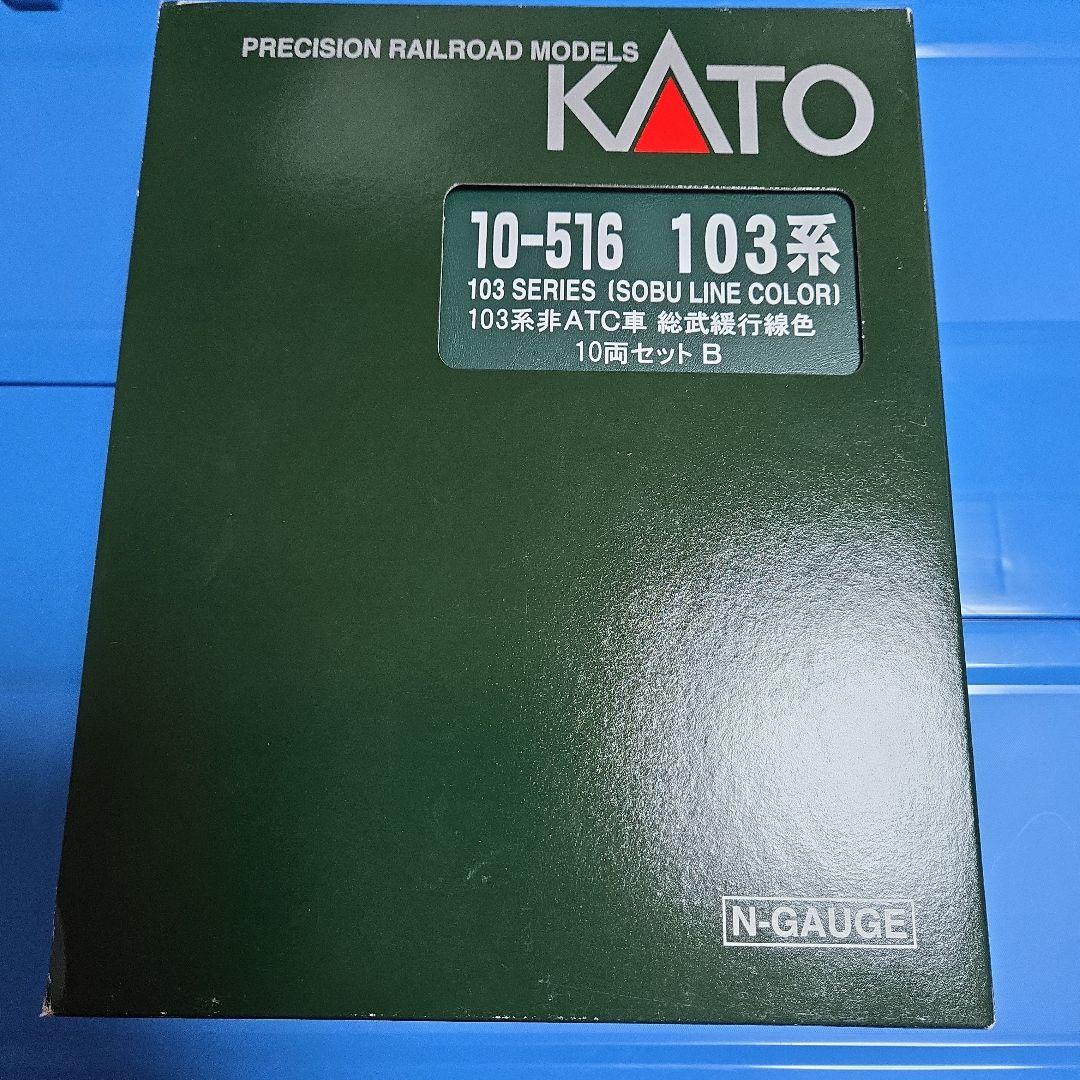 最終値下げ中　KATO 103系 10両セット 総武線カラー