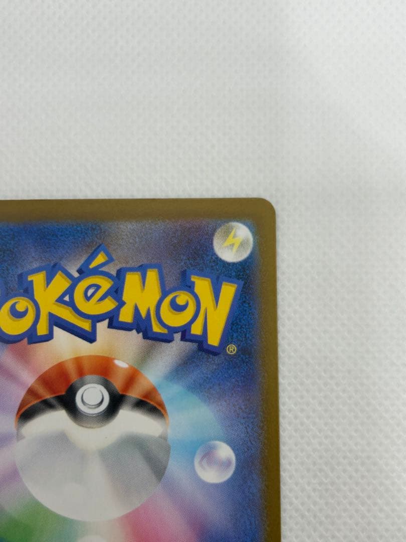 ポケモンカード　メガリザードンX ex SAR インフェルノX 110/080