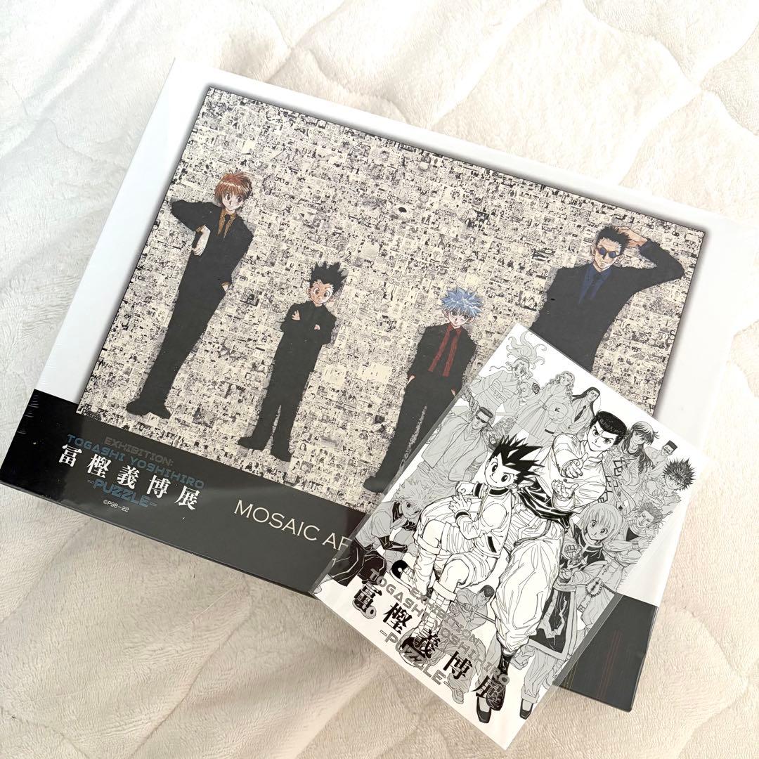 新品未開封☆冨樫義博展 ハンターハンター ジグソーパズル ポストカードセット