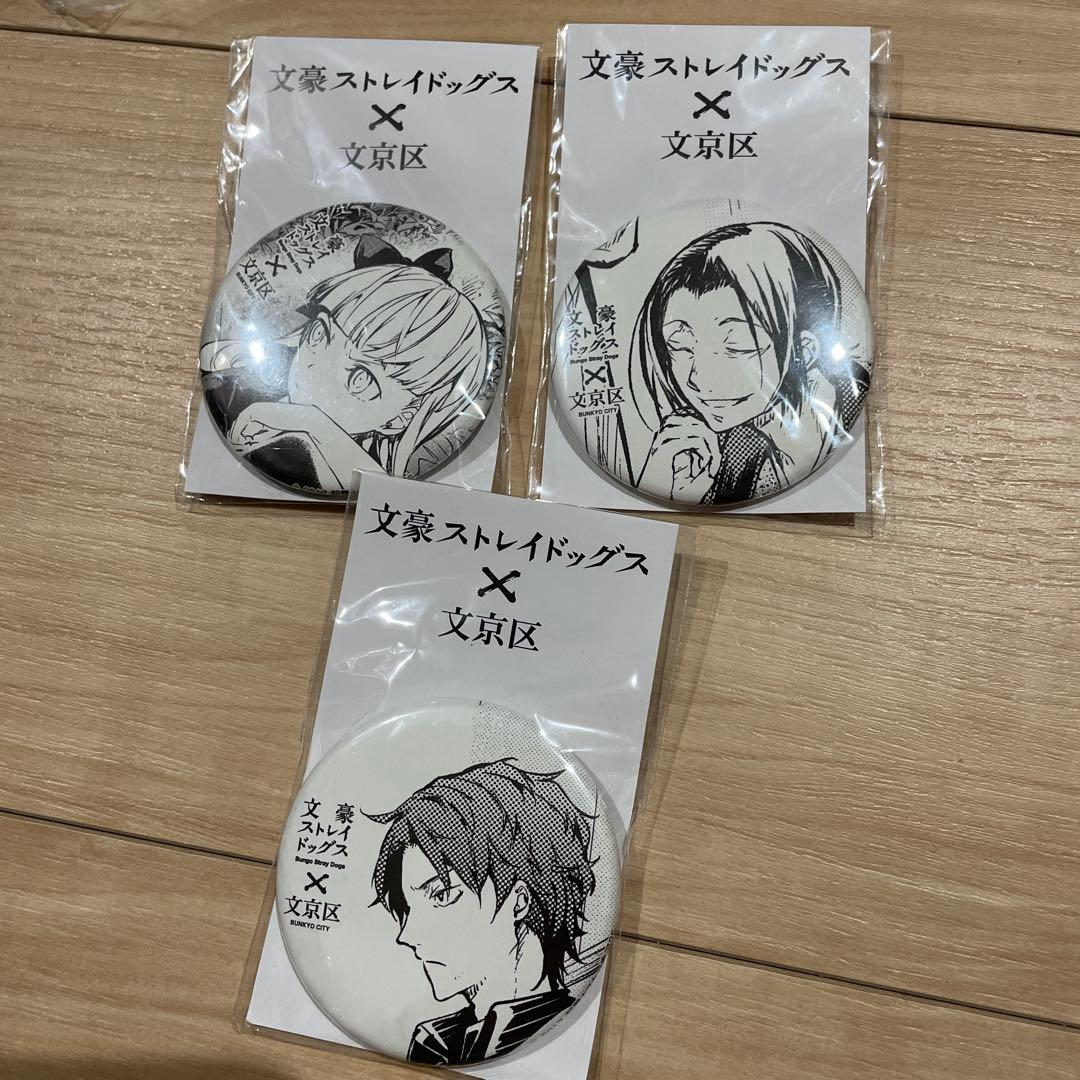 文豪ストレイドッグス 文京区 缶バッジ 森鴎外 織田作之助 エリス