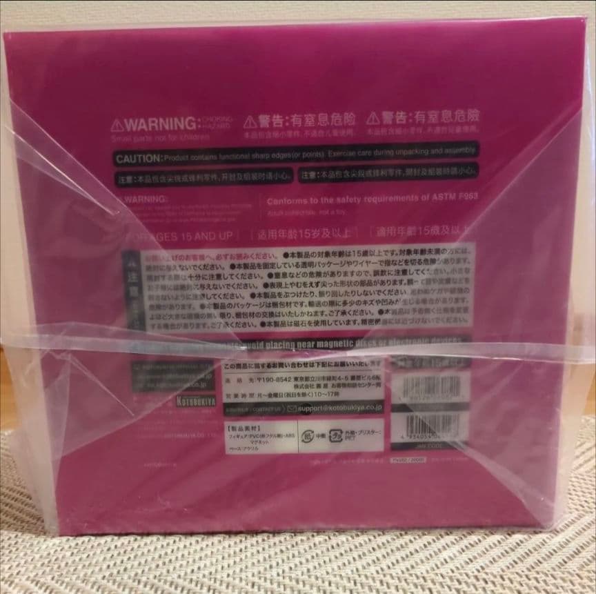 限定特典付き コトブキヤ フレームアームズ・ガール マガツキ フィギュア