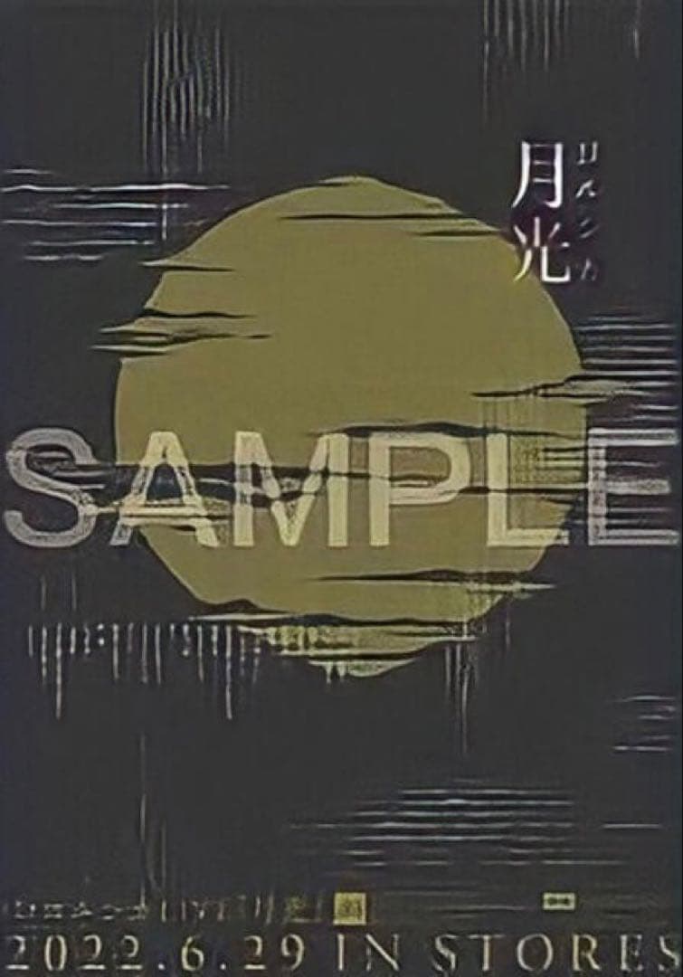 ヨルシカ ポスター