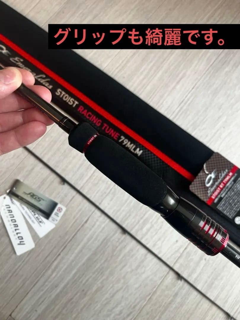 ダイワ エメラルダス ストイスト RT79MLM