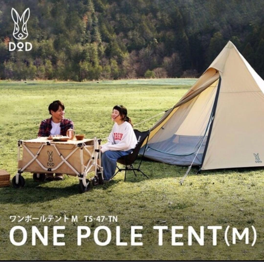 定価¥20440 DOD T5-47-TN タン [ワンポールテント(M)]