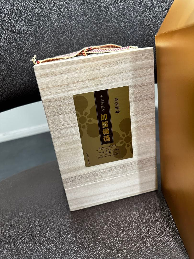 加賀梅酒　新品　未使用　極美品