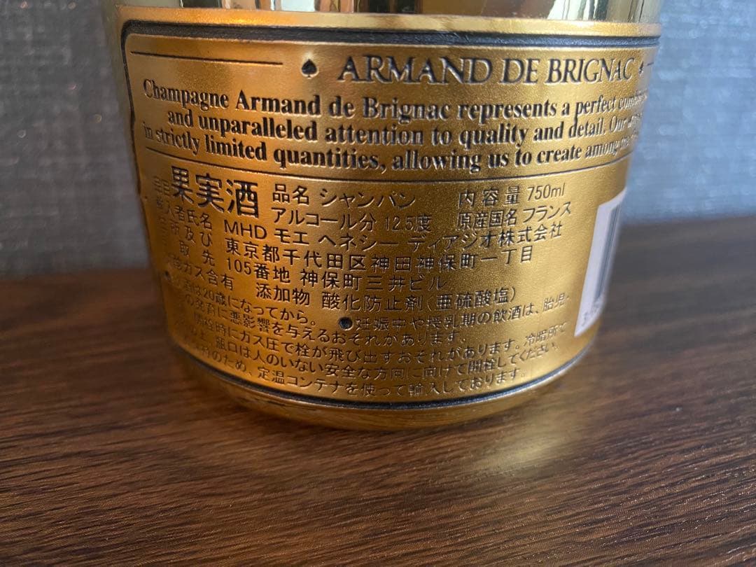 Armand de Brignac シャンパン ゴールド 750ml