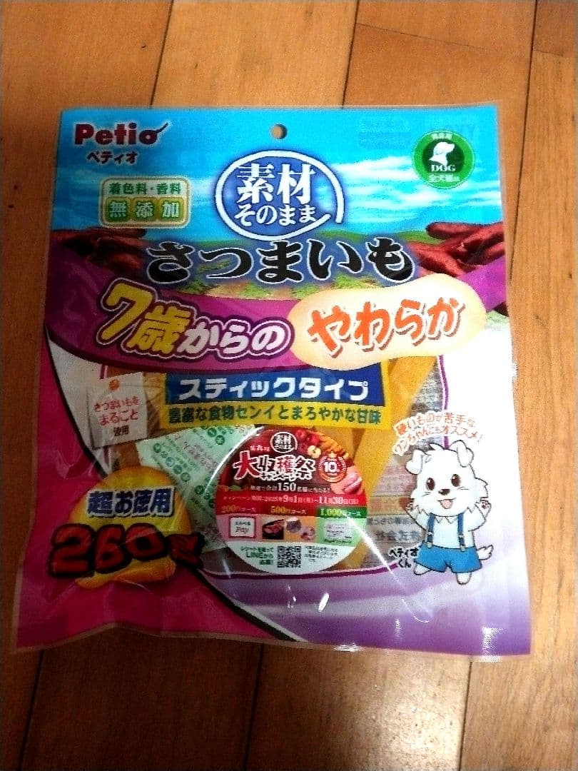 Petio さつまいも 260g スティックタイプ　20袋