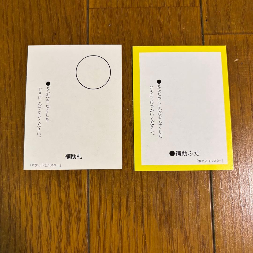 【平成グッズ】3倍あそべる！ポケモンかるた