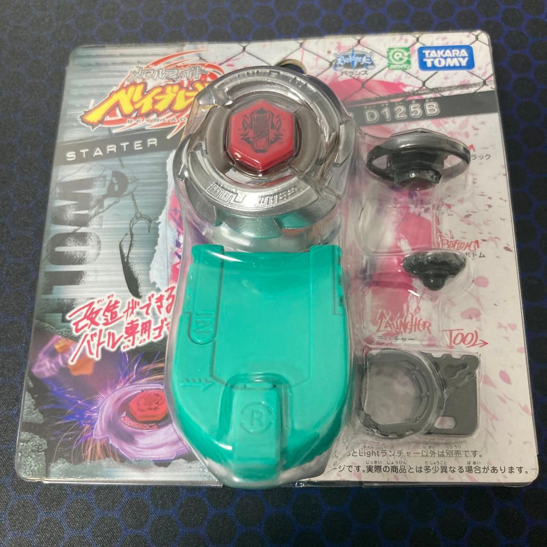 メタルファイトベイブレード　3種　未開封