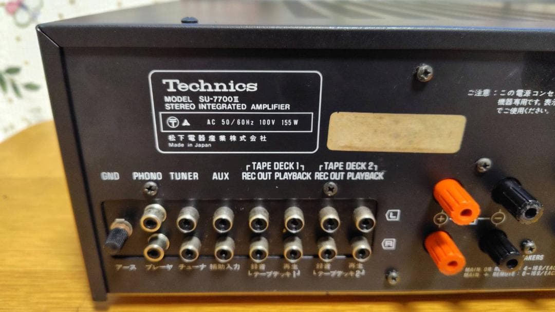Technics SU-7700Ⅱ ステレオ プリメインアンプ テクニクス