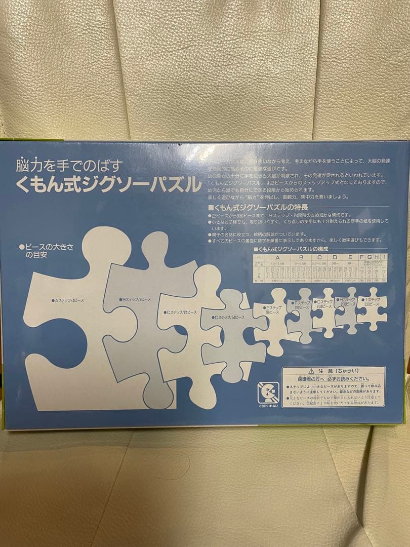激レア品！　くもん ジグソーパズル 赤ずきん・犬と猫 2セット