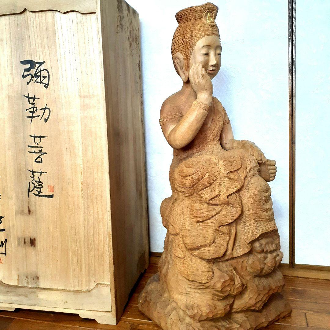 前島秀章　弥勒菩薩尊像　木彫