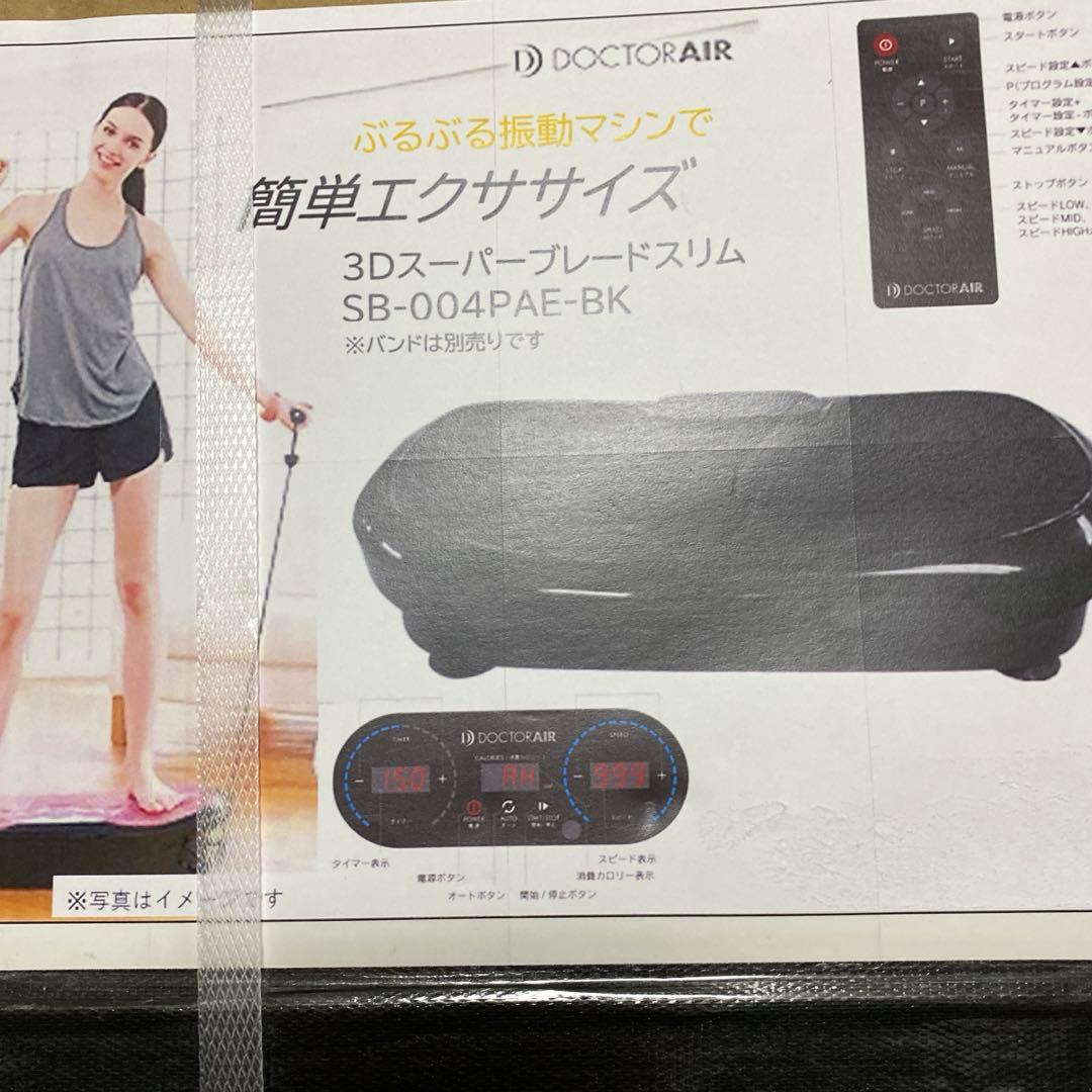 ⭐️3Dスーパーブレードスリム SB-004PAE 新品未使用送料込