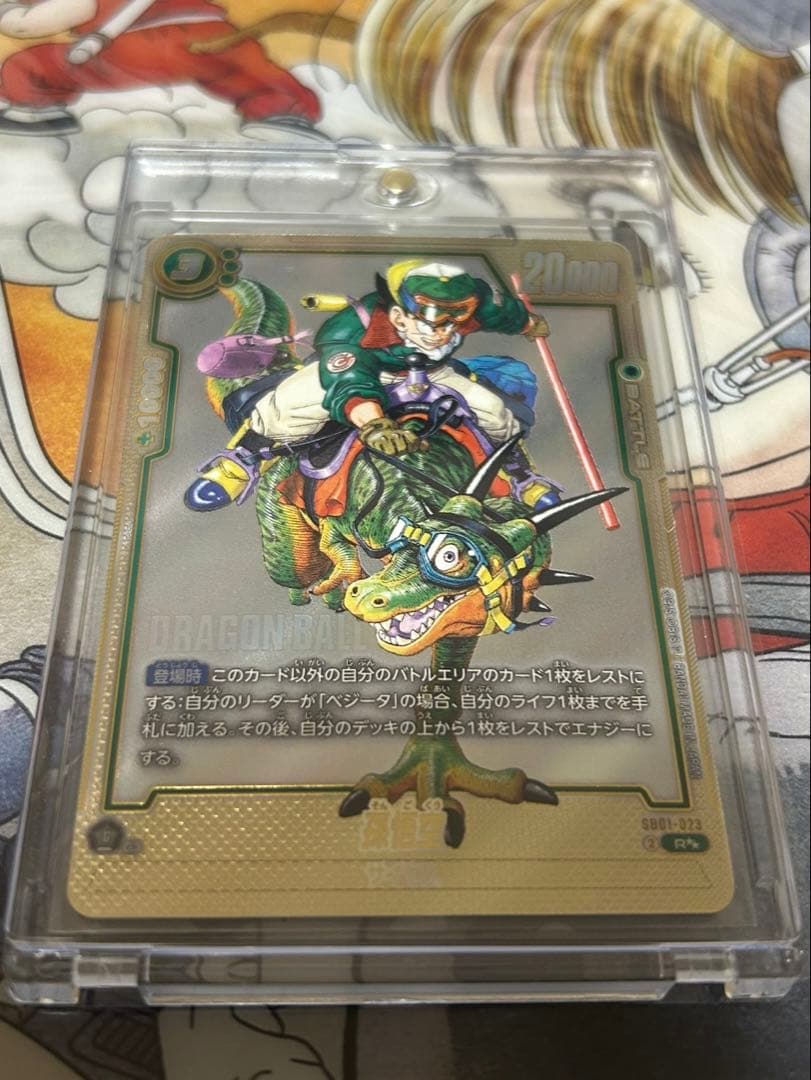 ドラゴンボールフュージョンワールド孫悟空SB01-23 ウルトラパラレル R⭐︎⭐︎