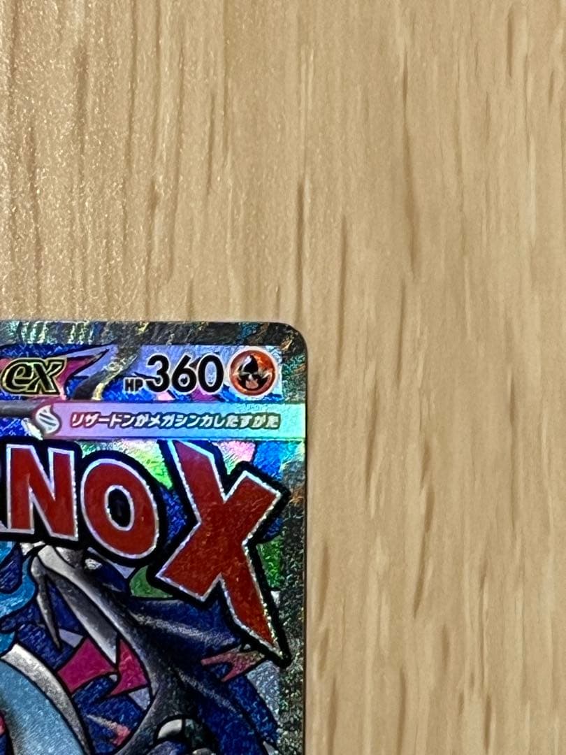 す*】様 メガリザードンX メガゲンガーex MA セット　MEGAドリームex