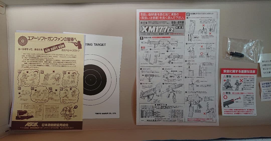 東京マルイ COLT 177E2 エアソフトガン 18歳以上