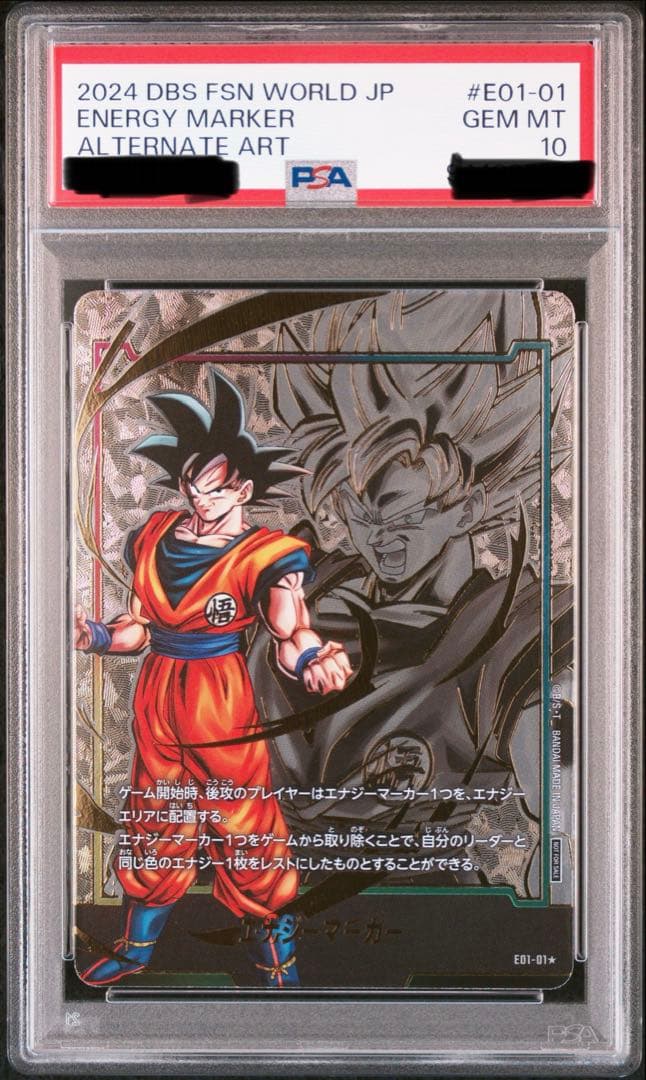 エナジーマーカー(孫悟空) ★ [E01-01] ①