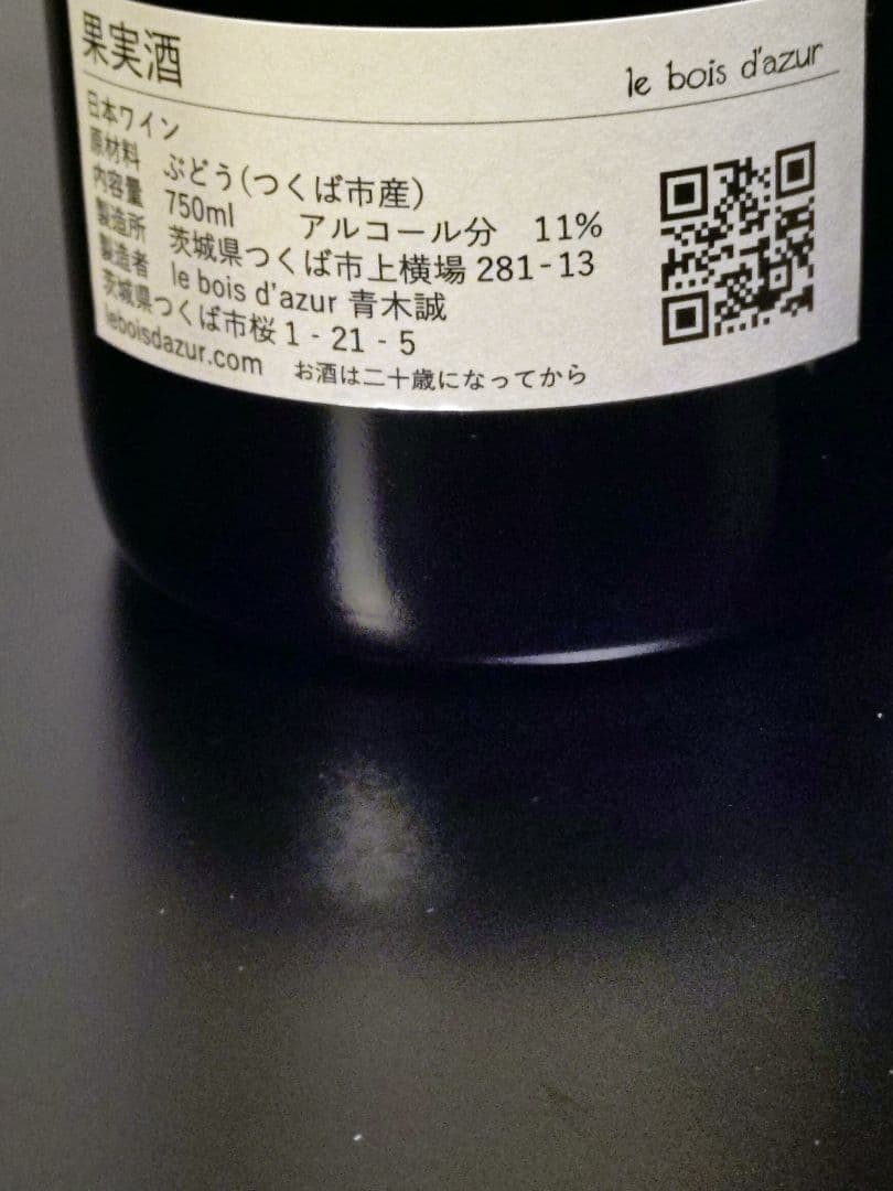 mon petit rouge2024 & EMI 2024 ワインセット