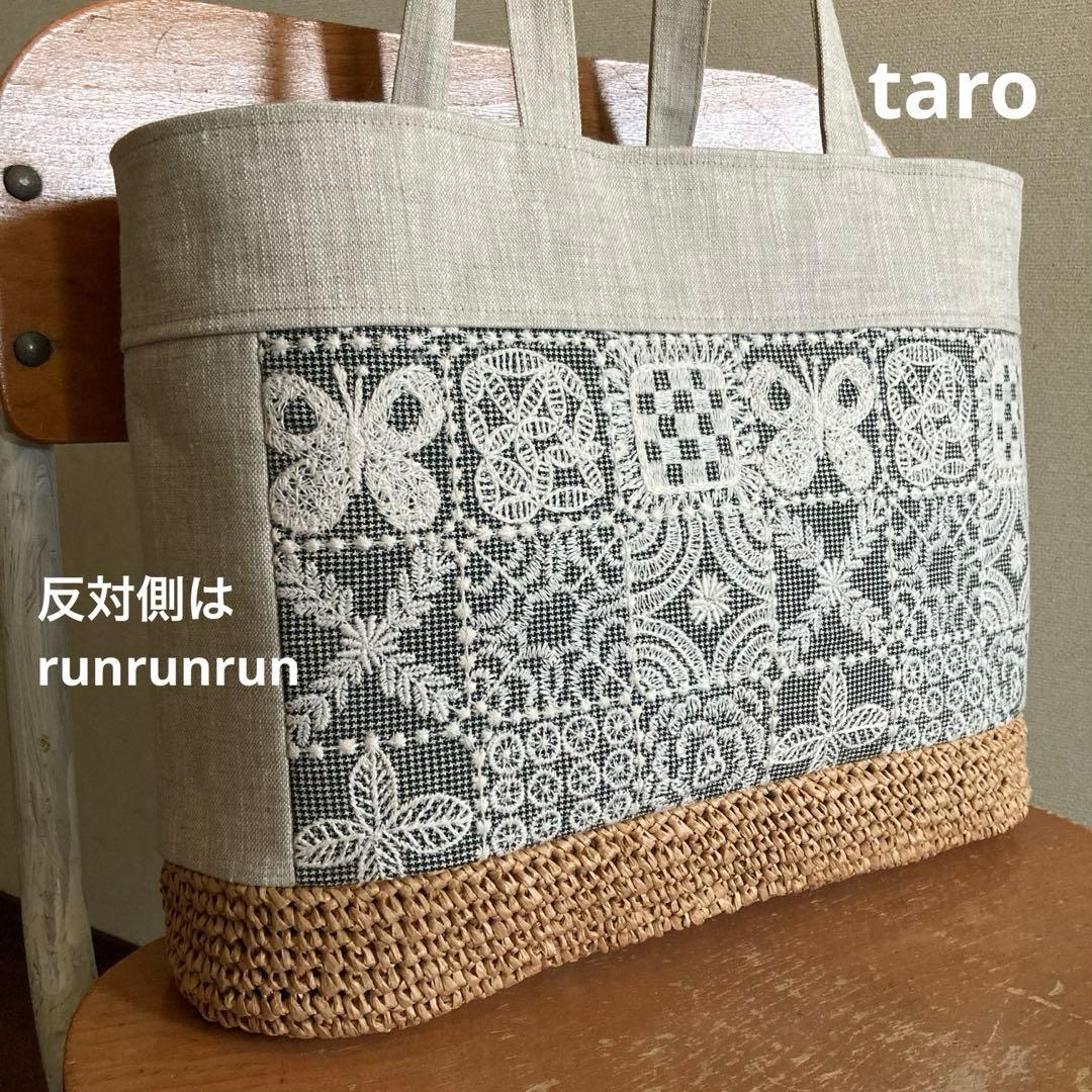 tile+うさぎ　かご編付横長トートバッグ　ミナペルホネン　ハンドメイド