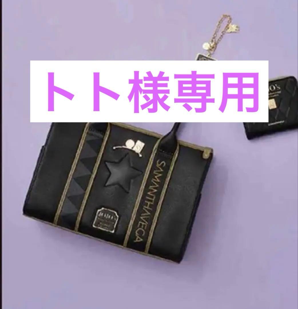 ジョジョ×サマンサベガ　ハンドバッグ　空条承太郎