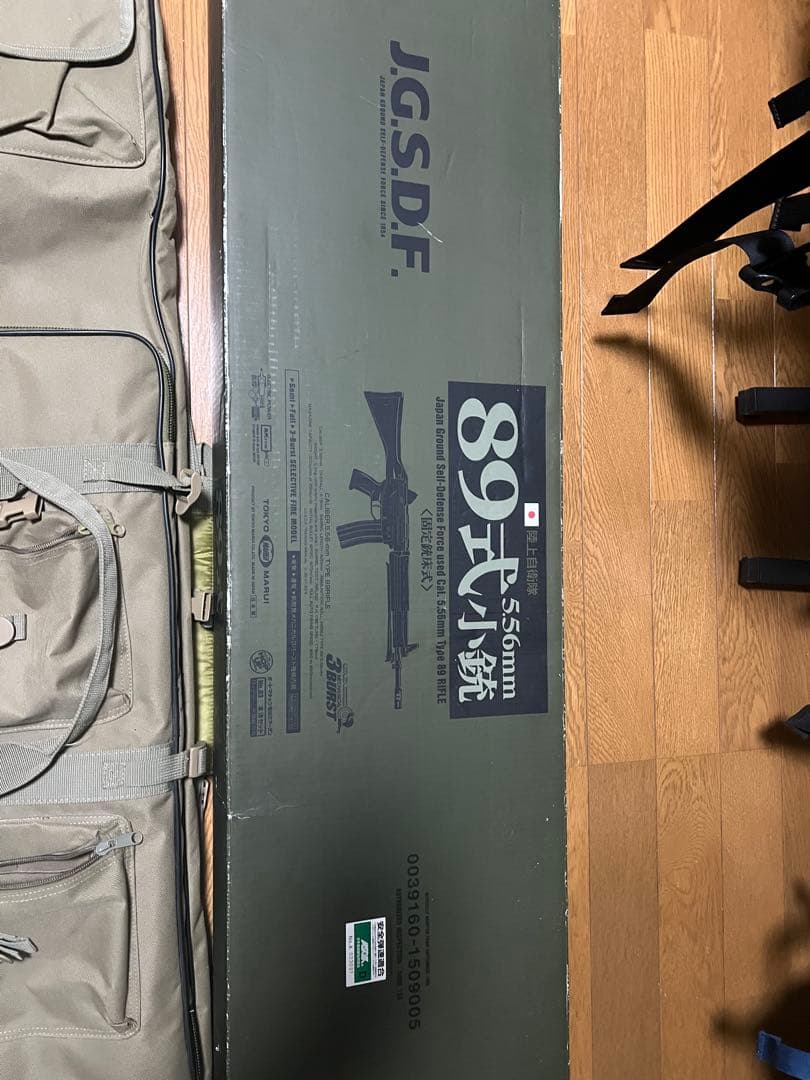 89式小銃　エアガン