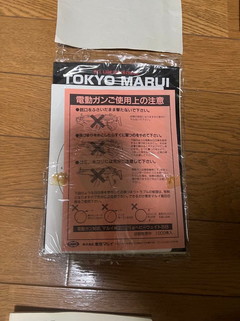 89式小銃　エアガン