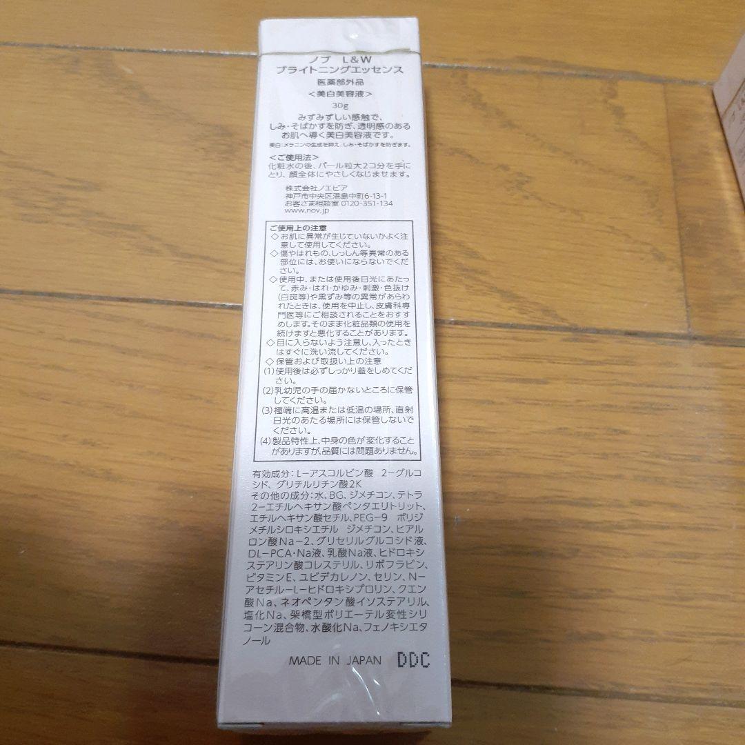 ノブ Ｌ＆Ｗ ブライトニングエッセンス　リフトエッセンス　NOV