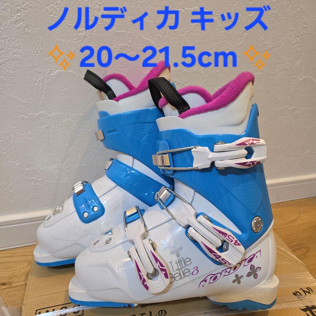 ノルディカ キッズ スキーブーツ 20～21.5cm