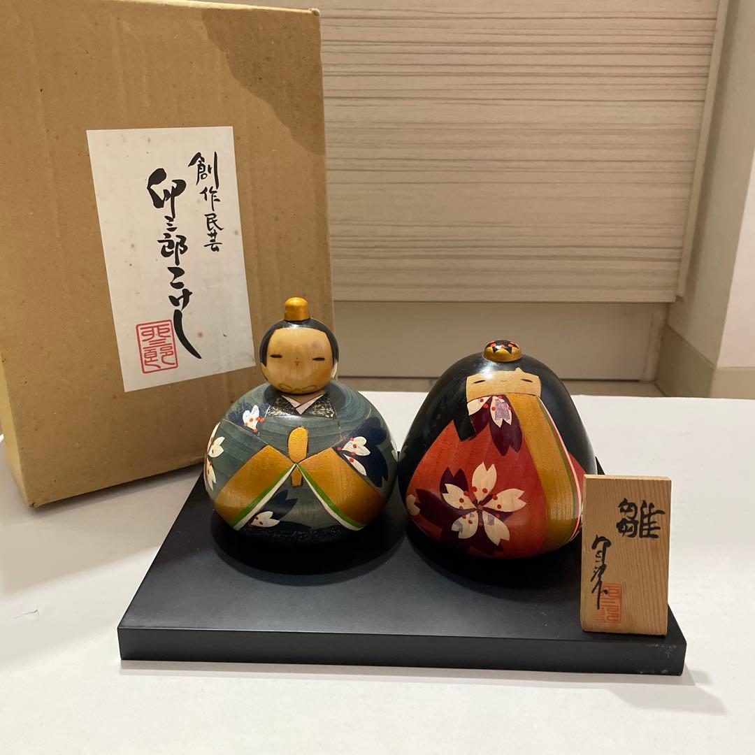 卯三郎こけし　ひな祭り