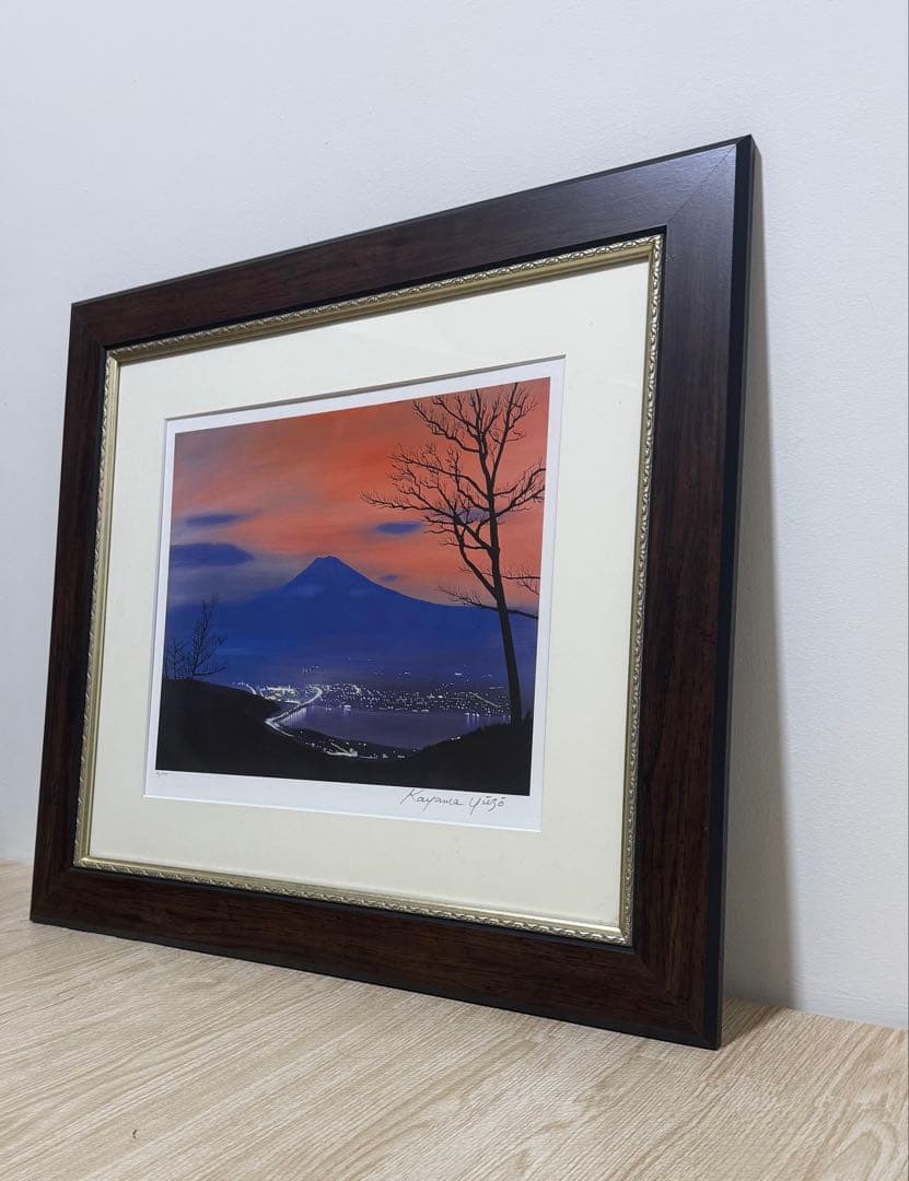 加山雄三　版画　個展購入