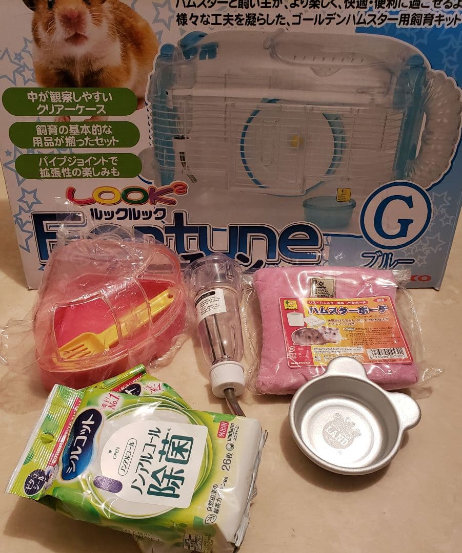 ゴールデン/ハムスター.用飼育キット　フォーチュン　ブルー他セット　おまけ付き