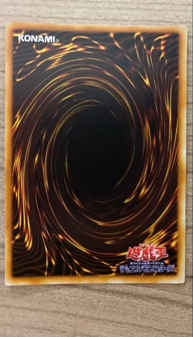 遊戯王 トライホーン・ドラゴン