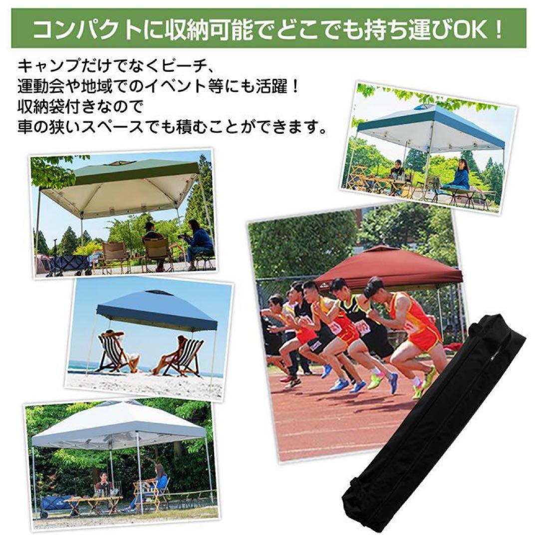 タープテント 3m ワンタッチ 軽量 キャンプ 運動会