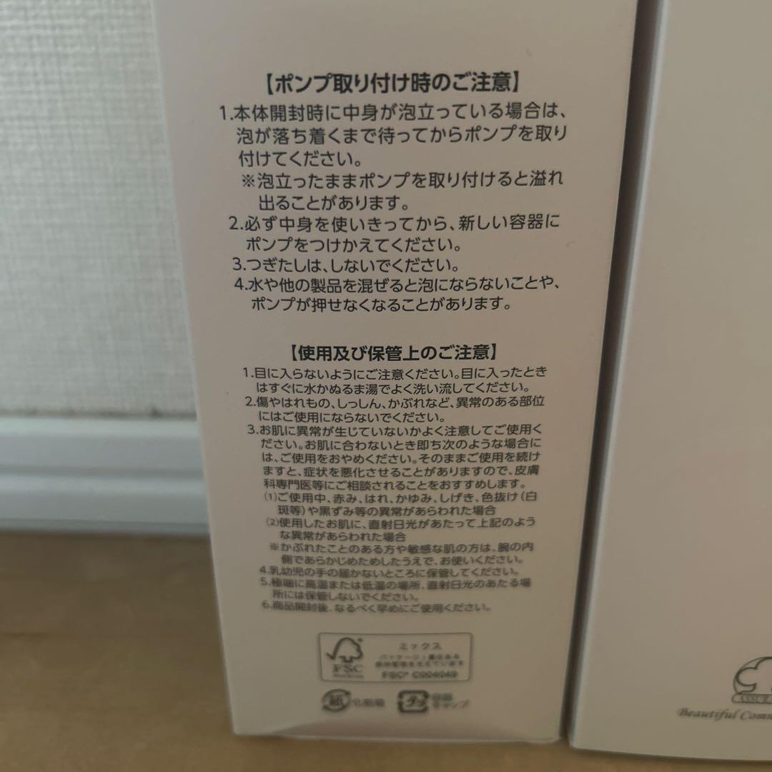 アシュラン　フォーミーウォッシュ380mL 2本セット　専用ポンプ付き