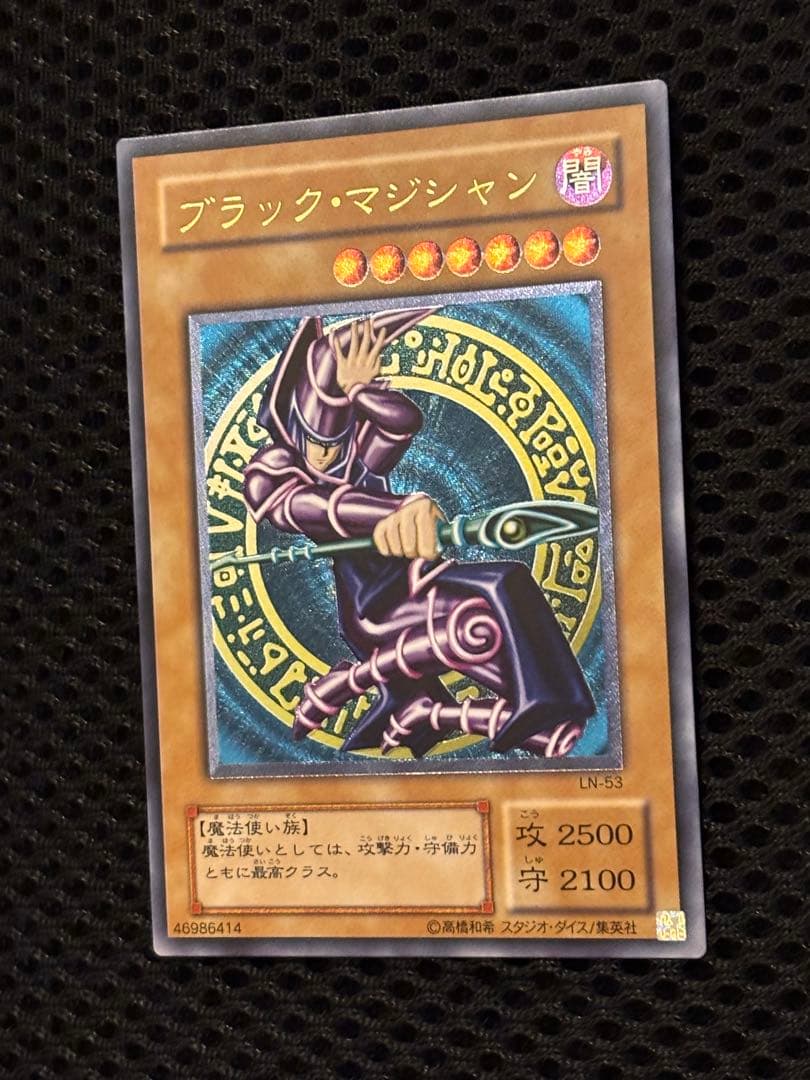 F*P様 完美品級　ブラック・マジシャン　レリーフ　アルティメット　遊戯王