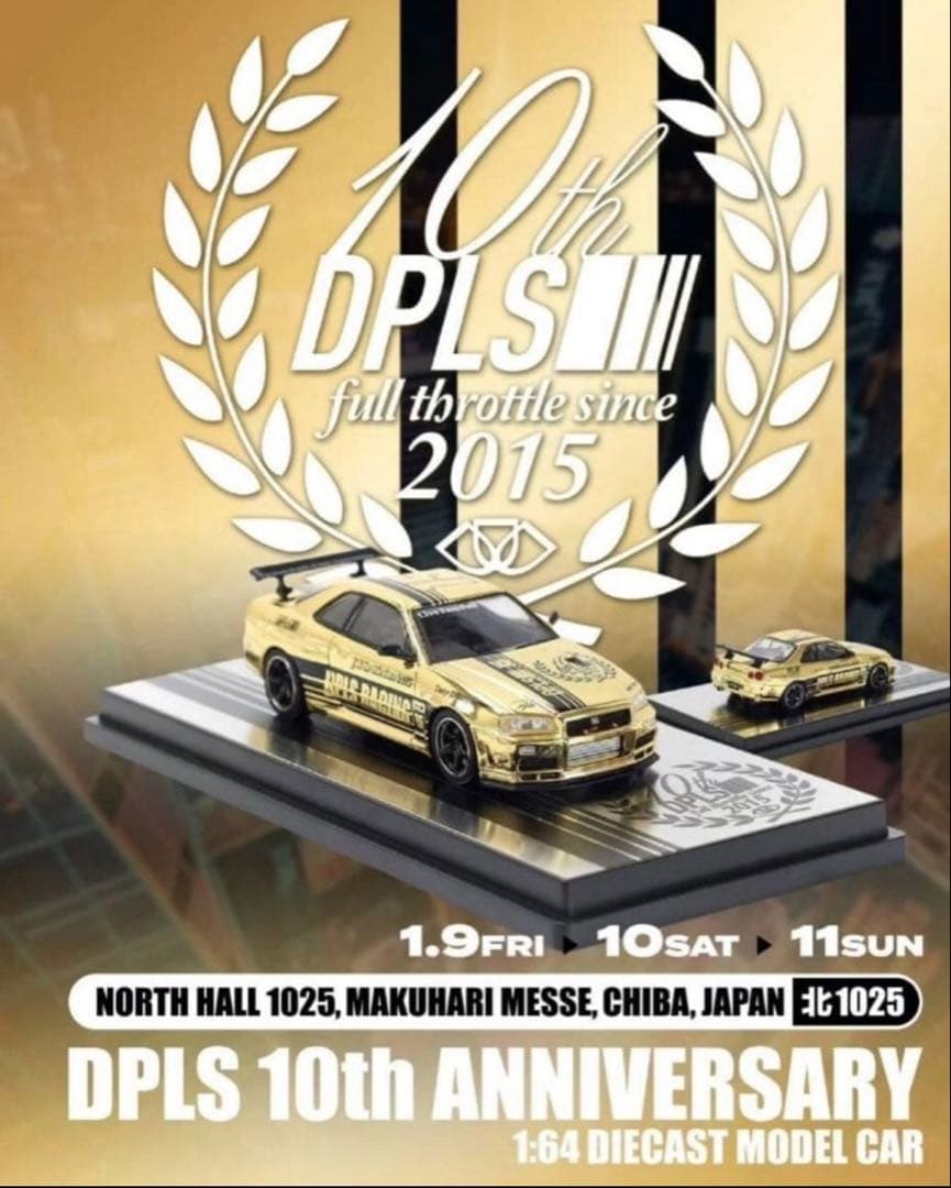 DPLS GT-R ミニカー R34 オートサロン2026限定　INNO