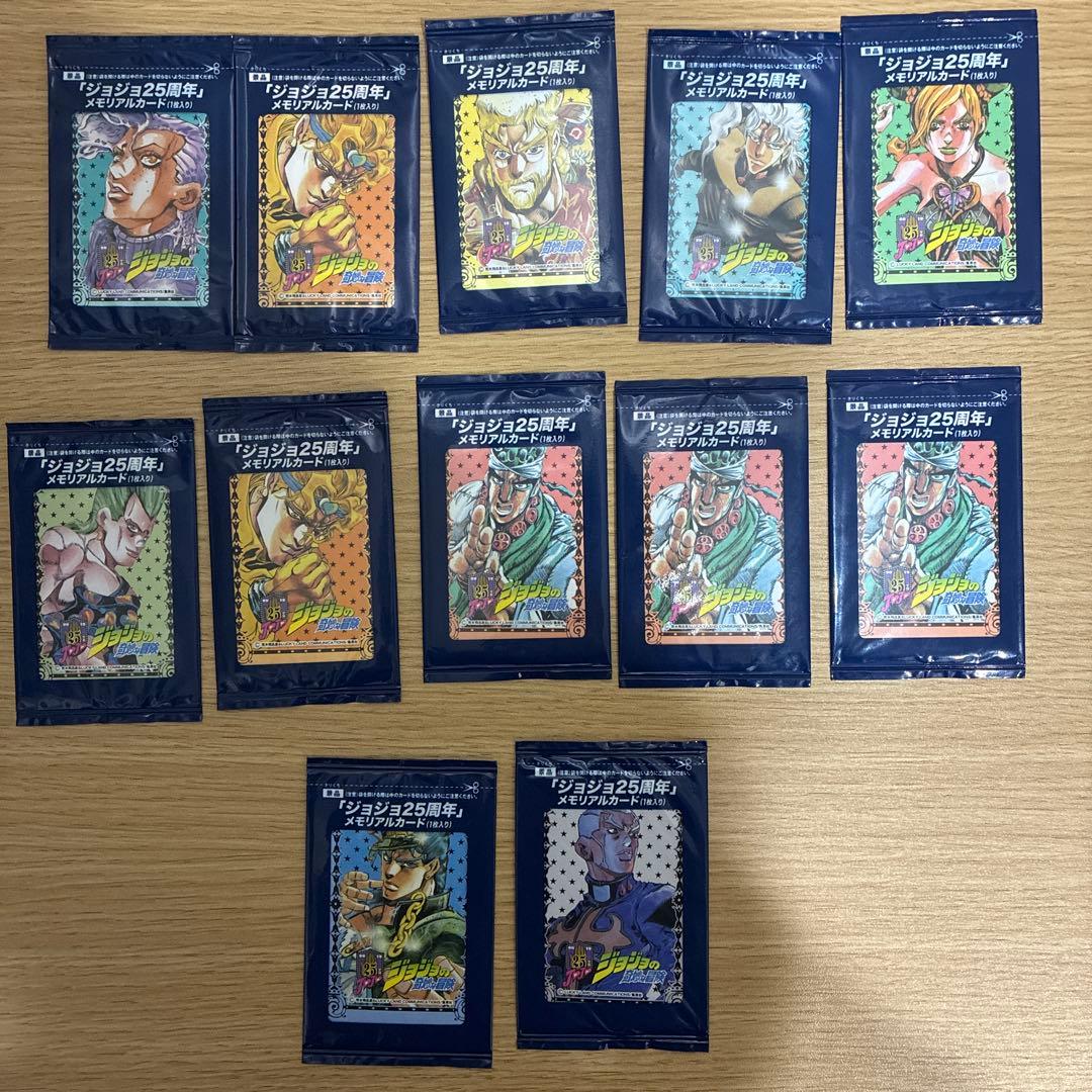 ジョジョの奇妙な冒険25周年メモリアルカード12枚セット