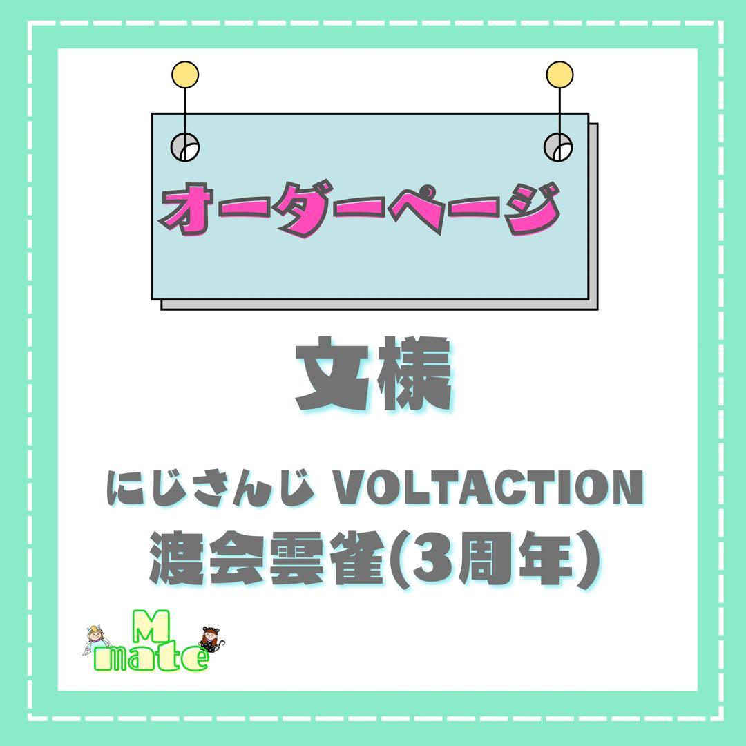 文様　ウィッグオーダーページ