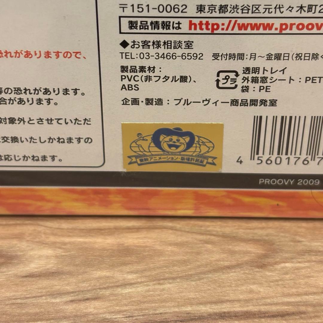 【未開封品】ドラゴンボール 造形神化 プルーヴィー