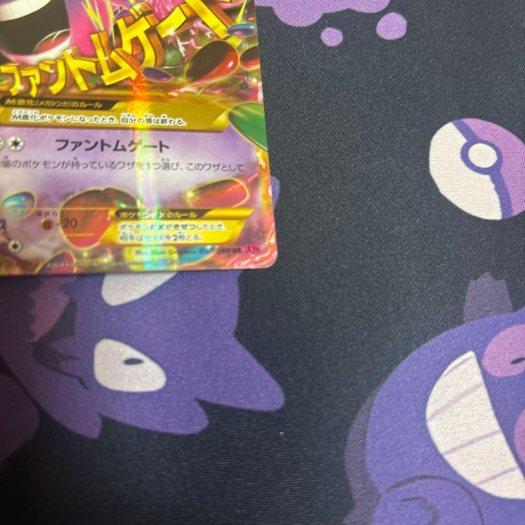 ジ*@様 MゲンガーEX