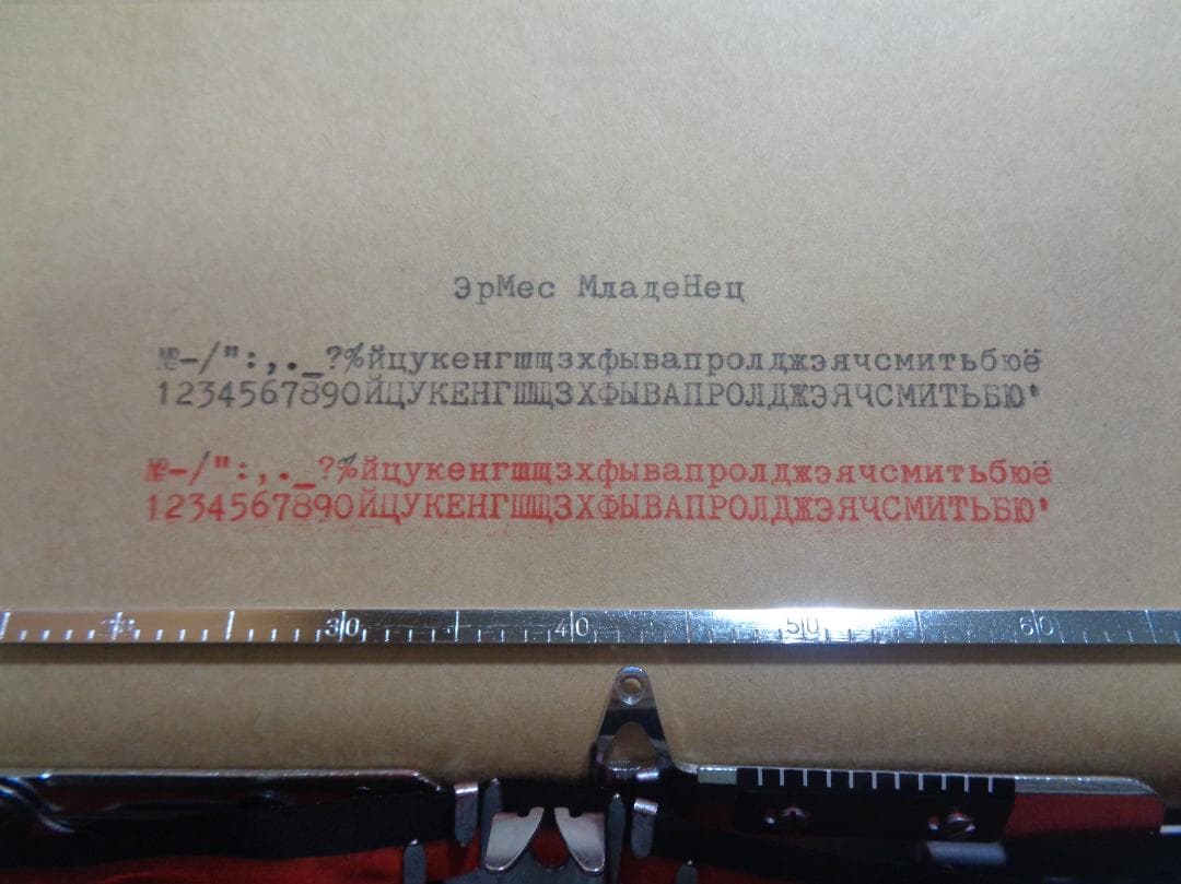 完動品　HERMES baby エルメスベイビータイプライター ロシア語