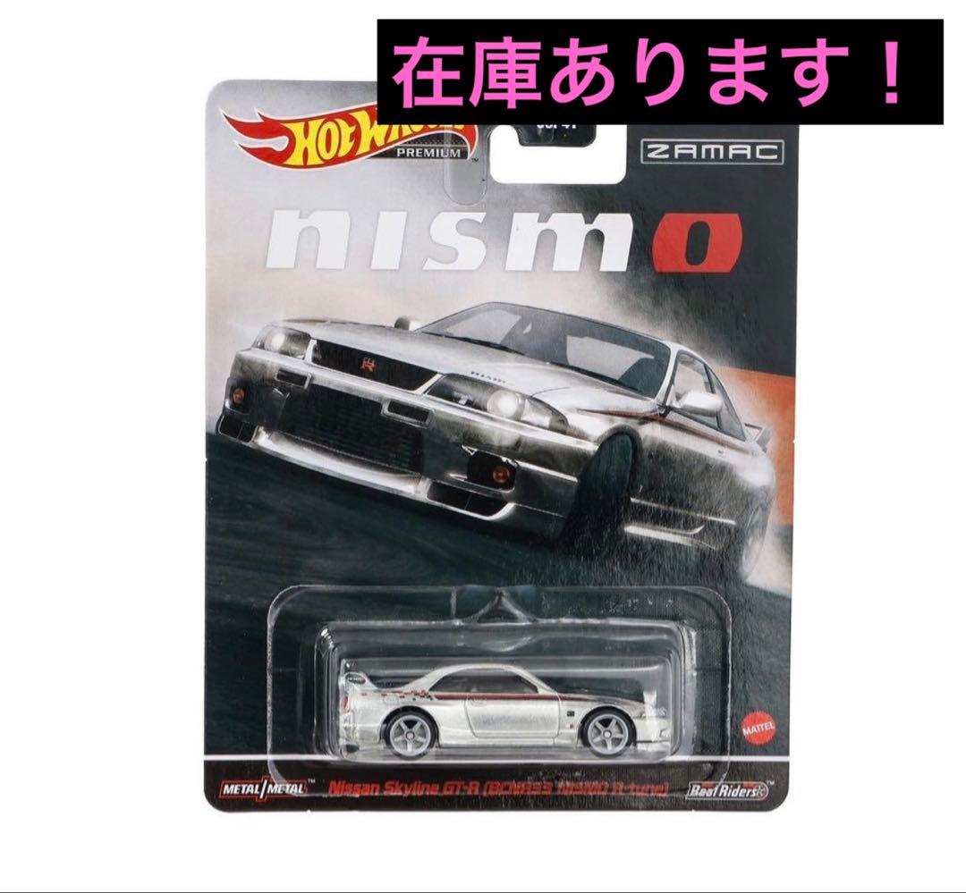 オートサロン限定　ホットウィール　ニスモR33