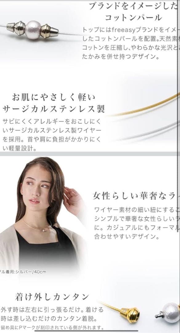 phitenファイテン　ネックレス freeasy RAKUWAネック ワイヤー